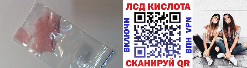 Купить закладки  Шебекино  Лсд 25 экстази кислота 