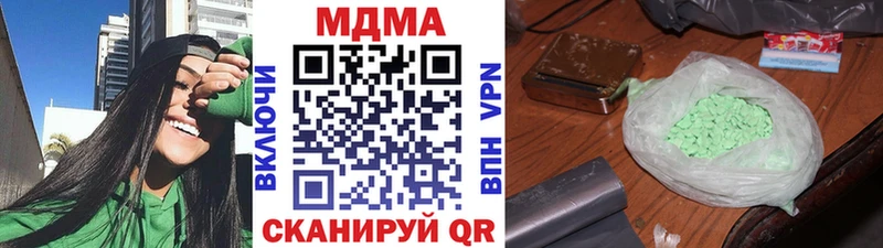 МДМА VHQ  Купить где  Шебекино 