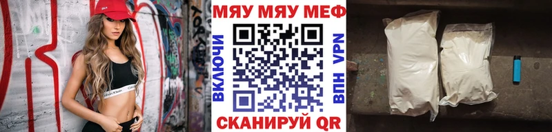 Купить  Шебекино  МЯУ-МЯУ мука 